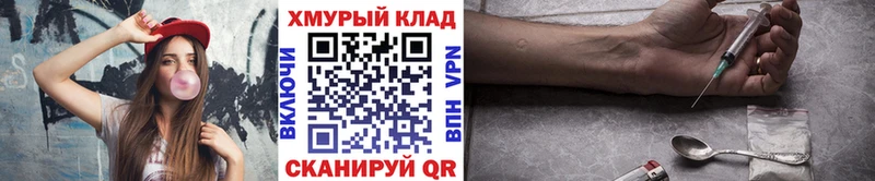 ГЕРОИН герыч  продажа наркотиков  darknet состав  Елизово 