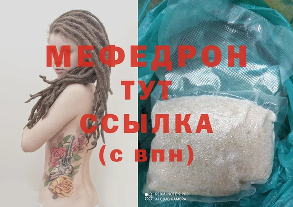 меф Белокуриха