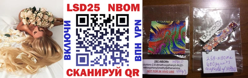 Марки 25I-NBOMe 1500мкг Елизово